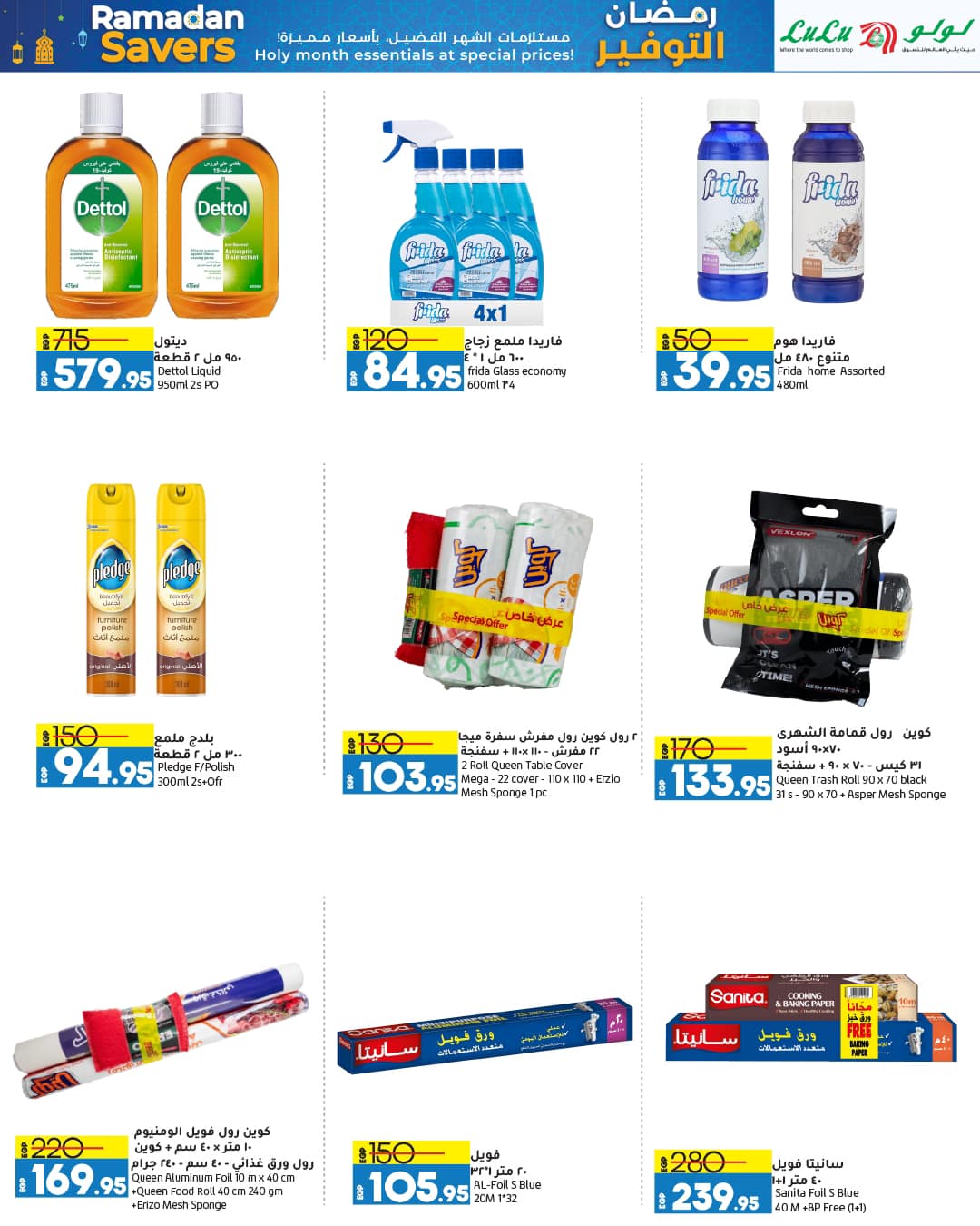 lulu-hypermarket offers from 22feb to 3mar 2025 عروض لولو هايبر ماركت من 22 فبراير حتى 3 مارس 2025 صفحة رقم 47